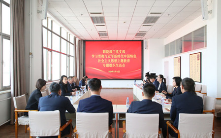標(biāo)題：呼和浩特分院職能部門黨支部召開主題教育專題組織生活會(huì)暨民主評(píng)議黨員會(huì)議
瀏覽次數(shù)：753
發(fā)表時(shí)間：2024-01-17