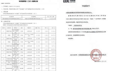 標(biāo)題：捷報(bào)頻傳！呼和浩特分院連中兩標(biāo)
瀏覽次數(shù)：912
發(fā)表時(shí)間：2024-04-29