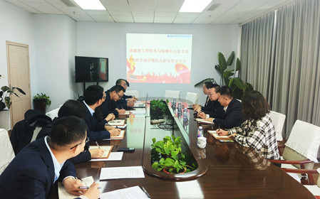 標題：新能源工程技術(shù)與檢測中心黨支部召開2024年度組織生活會暨民主評議黨員會議
瀏覽次數(shù)：567
發(fā)表時間：2025-02-27