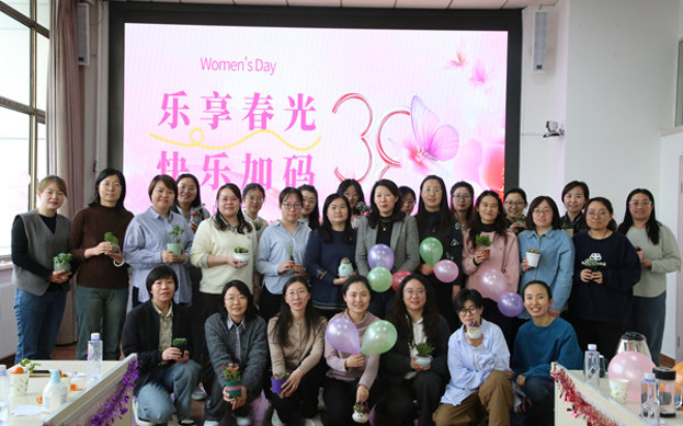 標(biāo)題：呼和浩特分院舉辦"樂(lè)享春光 快樂(lè)加碼"“三八”婦女節(jié)主題活動(dòng)
瀏覽次數(shù)：280
發(fā)表時(shí)間：2025-03-07