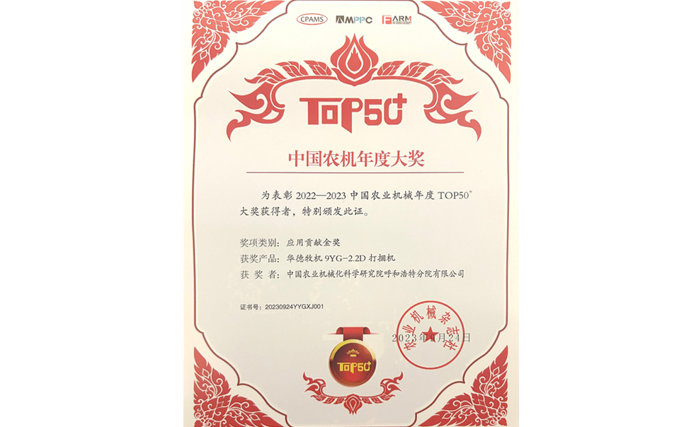 標題：年度應用貢獻金獎
瀏覽次數(shù)：18
發(fā)表時間：2024-02-05